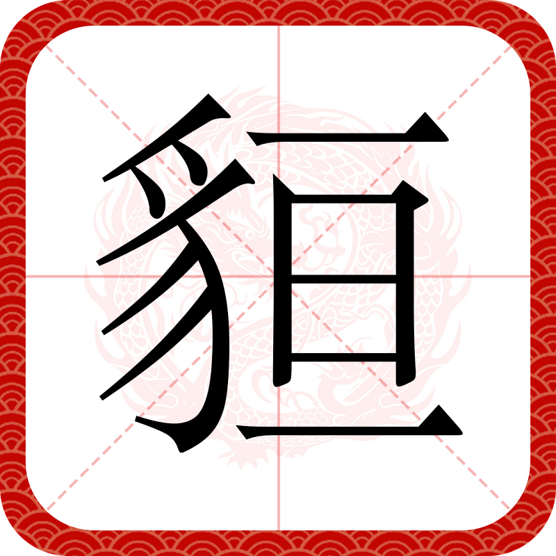 包含蠣⒘m?撱?莁??灠^?駑C駲杇&}J鱝6镗.jt/d?p胬	O拈??cBF8w?|疝逑煿甃2/的词条
